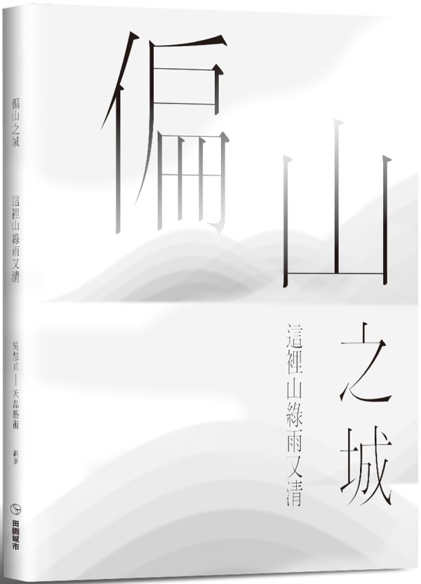 Books 中文書 > Humanities 人文史地