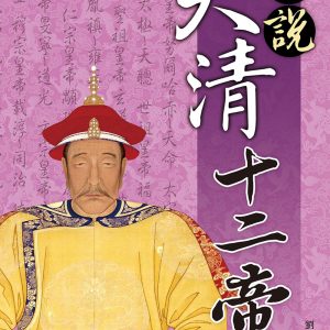 Books 中文書 > Humanities 人文史地