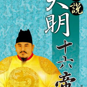 Books 中文書 > Humanities 人文史地