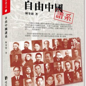 Books 中文書 > Humanities 人文史地