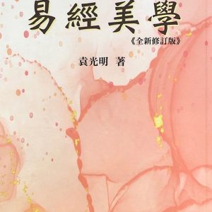 Books 中文書 > Humanities 人文史地