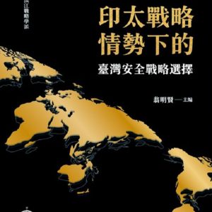 Books 中文書 > Humanities 人文史地