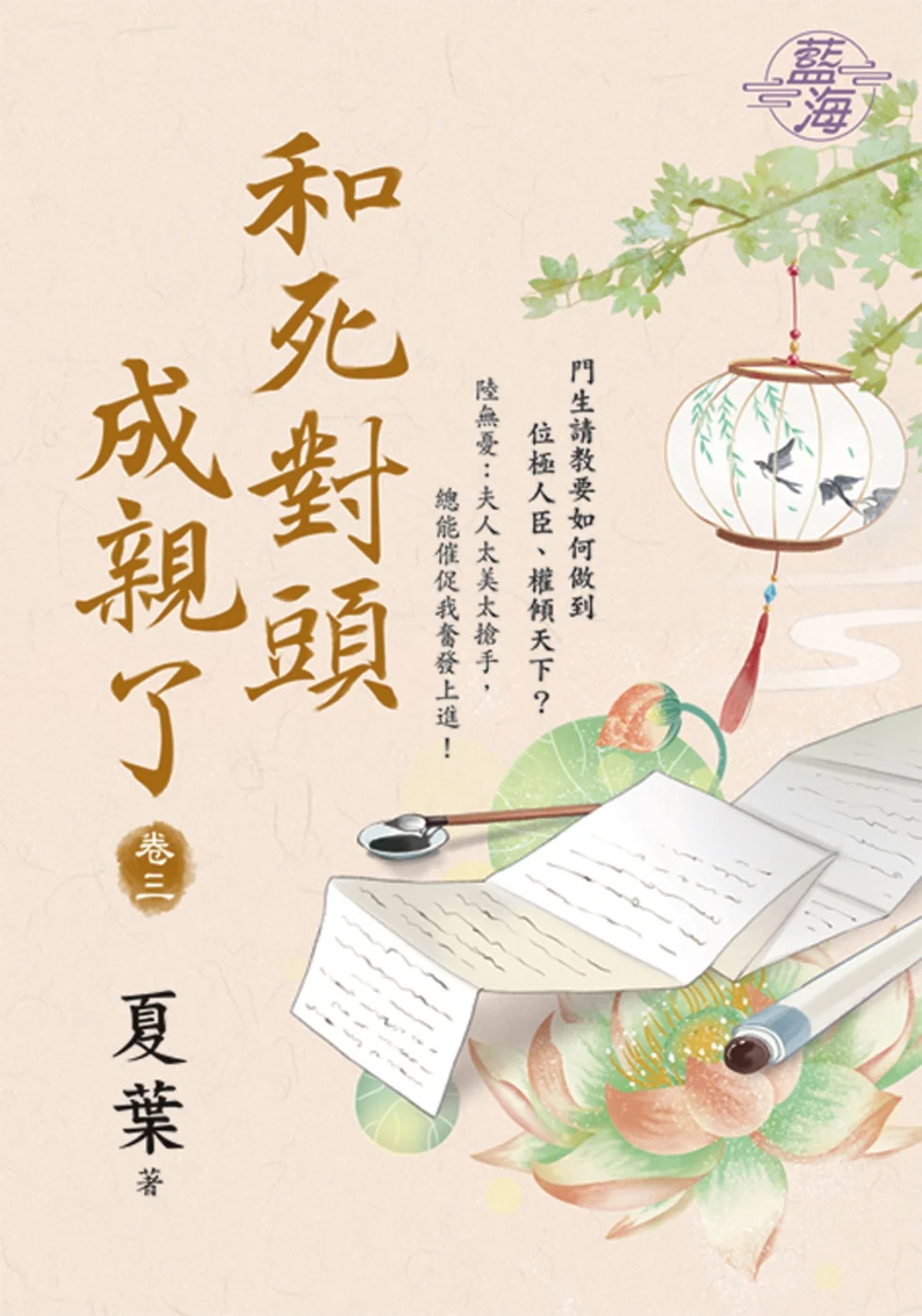 Books 中文書 > Fiction 文學小説