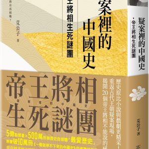 Books 中文書 > Humanities 人文史地