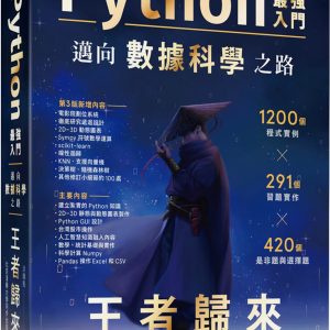 Books 中文書 > Computer Science 電腦資訊