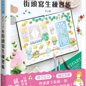 Books 中文書 > Arts & Design 藝術設計