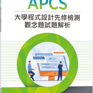 Books 中文書 > Computer Science 電腦資訊