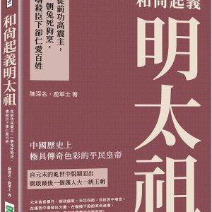 Books 中文書 > Humanities 人文史地
