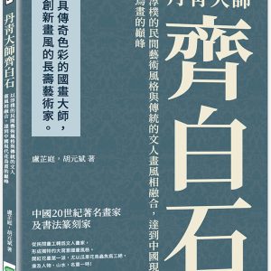 Books 中文書 > Arts & Design 藝術設計