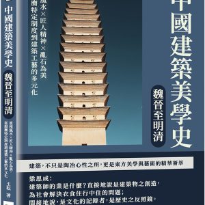 Books 中文書 > Arts & Design 藝術設計