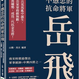 Books 中文書 > Humanities 人文史地