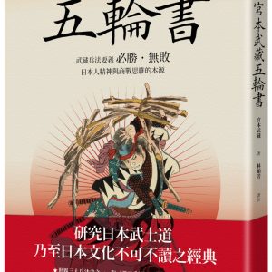 Books 中文書 > Humanities 人文史地
