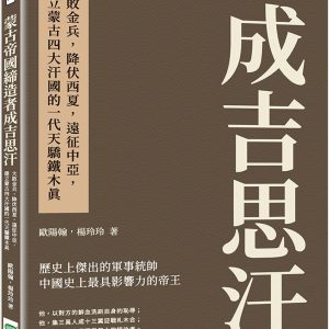 Books 中文書 > Humanities 人文史地