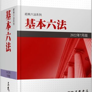 Books 中文書 > Humanities 人文史地