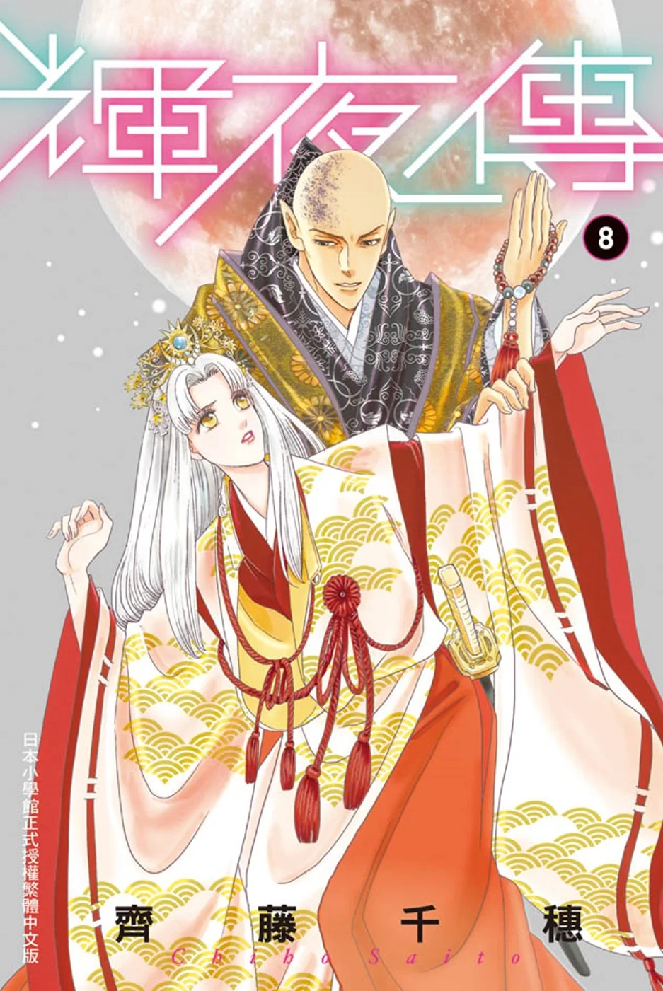 Books 中文書 > Manga 漫畫