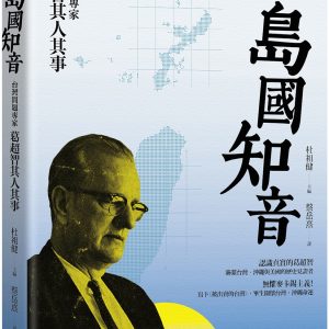Books 中文書 > Humanities 人文史地