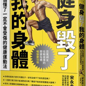 Books 中文書 > Life Style 生活風格