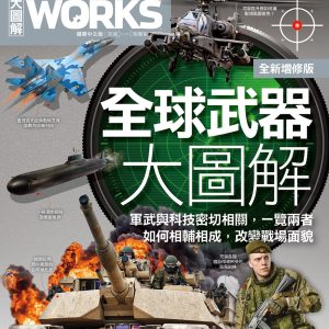 Books 中文書 > Humanities 人文史地