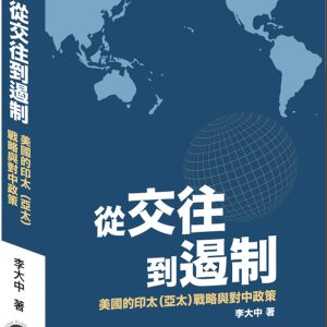 Books 中文書 > Humanities 人文史地