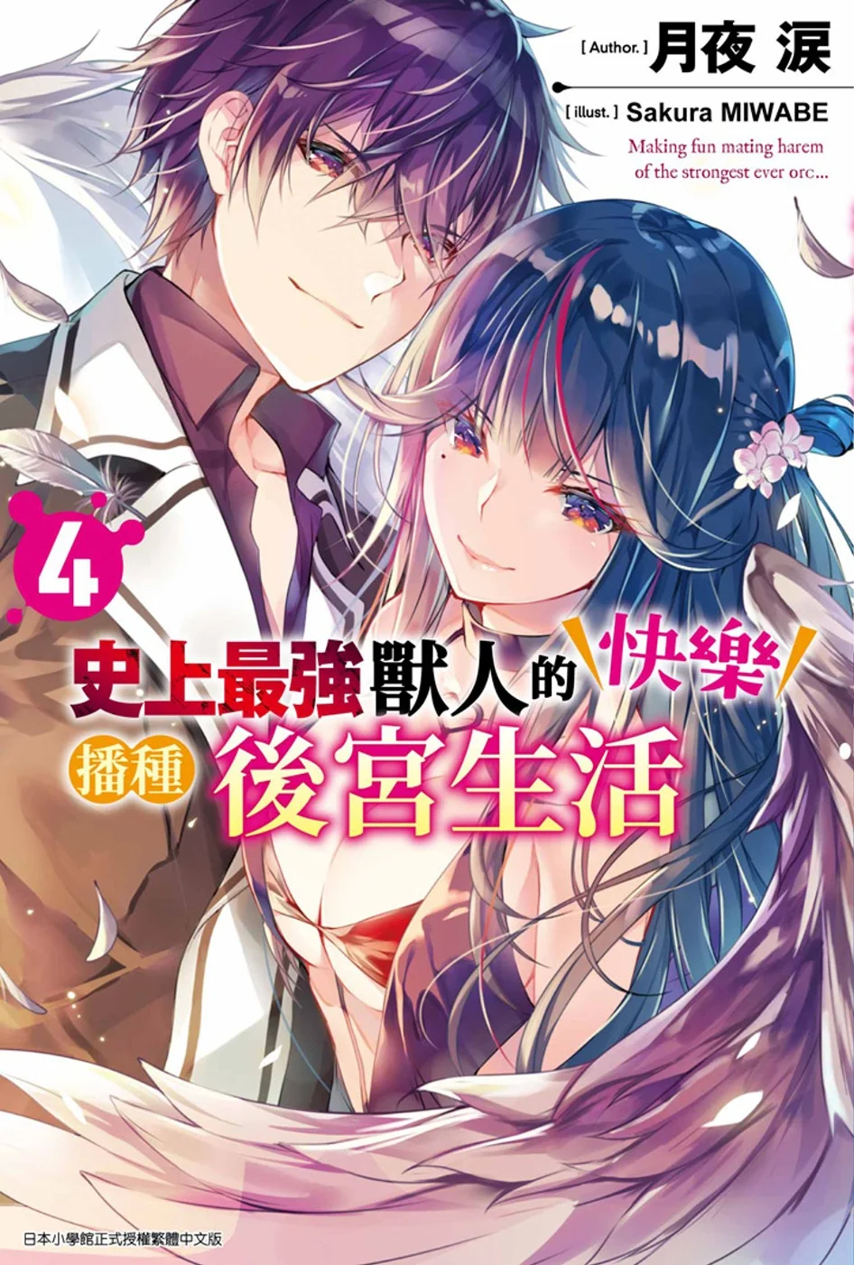 Books 中文書 > Light Novel 輕小説