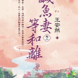 Books 中文書 > Fiction 文學小説