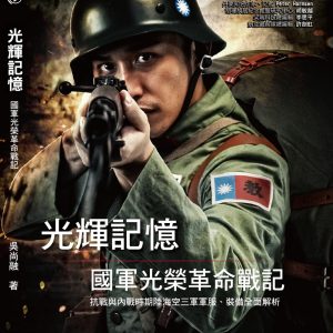 Books 中文書 > Humanities 人文史地