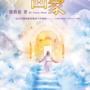 Books 中文書 > Religion 宗教命理