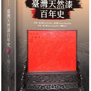 Books 中文書 > Humanities 人文史地