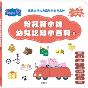 Books 中文書 > Kids Books 青少童書