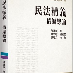Books 中文書 > Humanities 人文史地