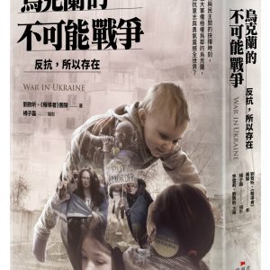 Books 中文書 > Humanities 人文史地
