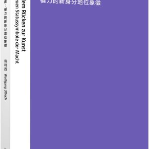 Books 中文書 > Arts & Design 藝術設計