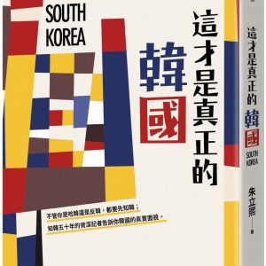 Books 中文書 > Humanities 人文史地