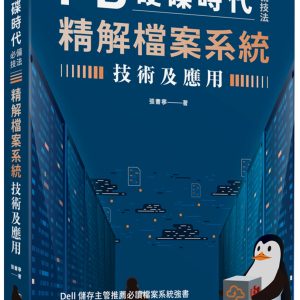 Books 中文書 > Computer Science 電腦資訊