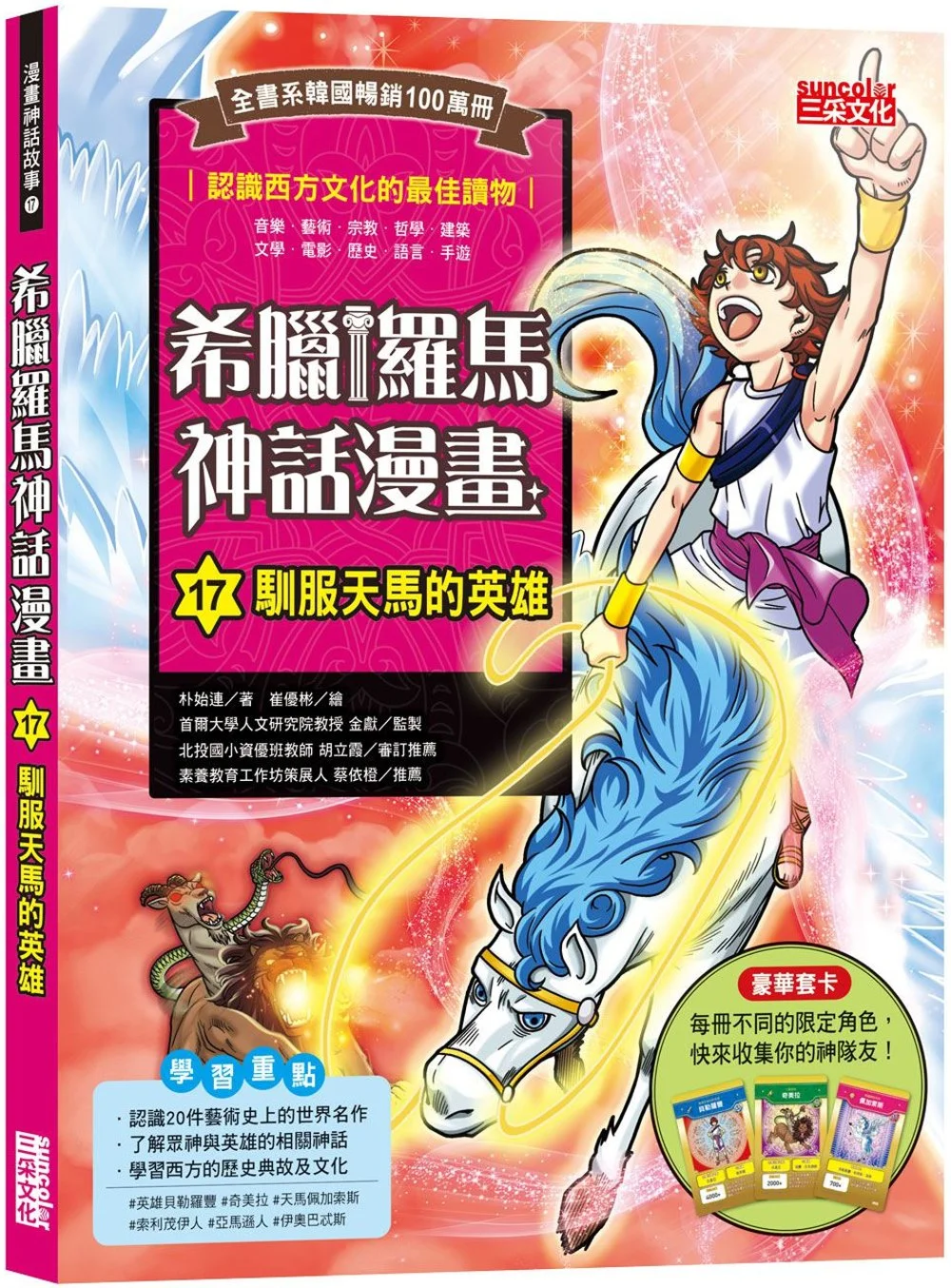Books 中文書 > Kids Books 青少童書