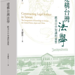 Books 中文書 > Humanities 人文史地
