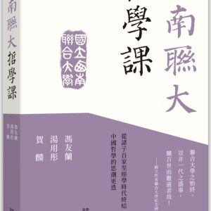 Books 中文書 > Humanities 人文史地