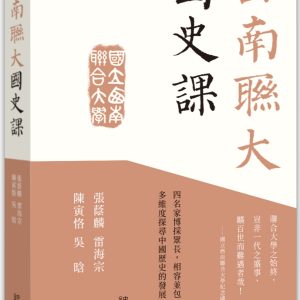 Books 中文書 > Humanities 人文史地