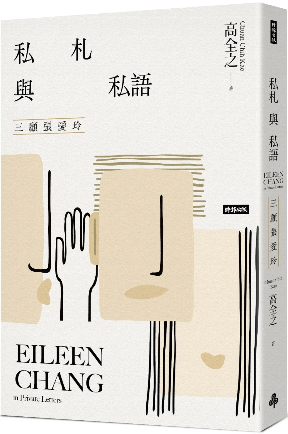 Books 中文書 > Fiction 文學小説