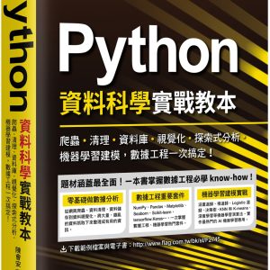 Books 中文書 > Computer Science 電腦資訊