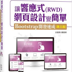 Books 中文書 > Computer Science 電腦資訊