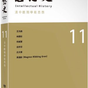 Books 中文書 > Humanities 人文史地