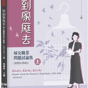 Books 中文書 > Humanities 人文史地