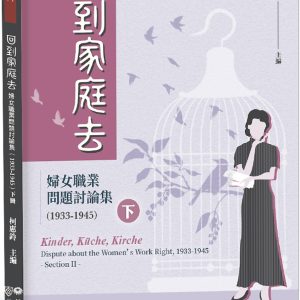 Books 中文書 > Humanities 人文史地