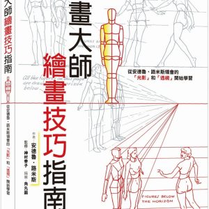 Books 中文書 > Arts & Design 藝術設計