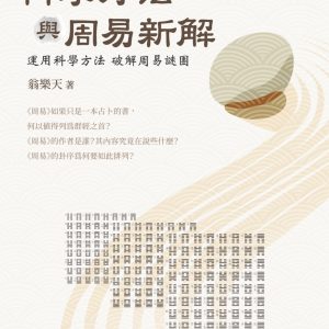 Books 中文書 > Humanities 人文史地