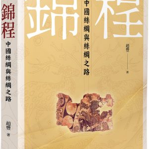 Books 中文書 > Humanities 人文史地