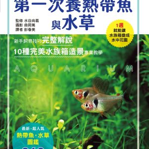 Books 中文書 > Life Style 生活風格