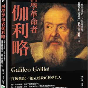 Books 中文書 > Humanities 人文史地