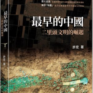 Books 中文書 > Humanities 人文史地